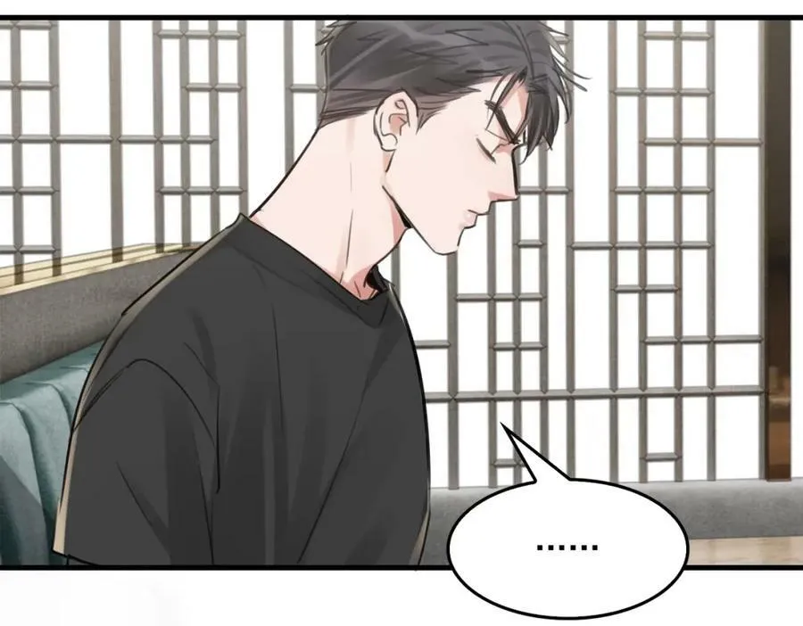 第98话 你俩什么关系？ 第94页