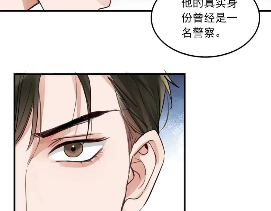 第98话 你俩什么关系？ 第96页