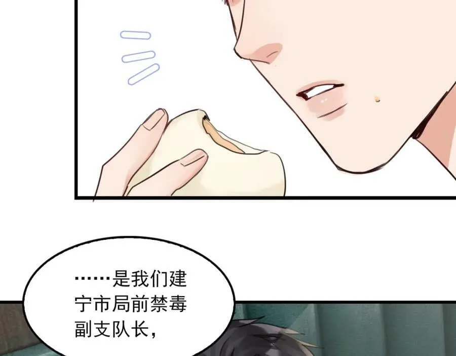 第98话 你俩什么关系？ 第98页