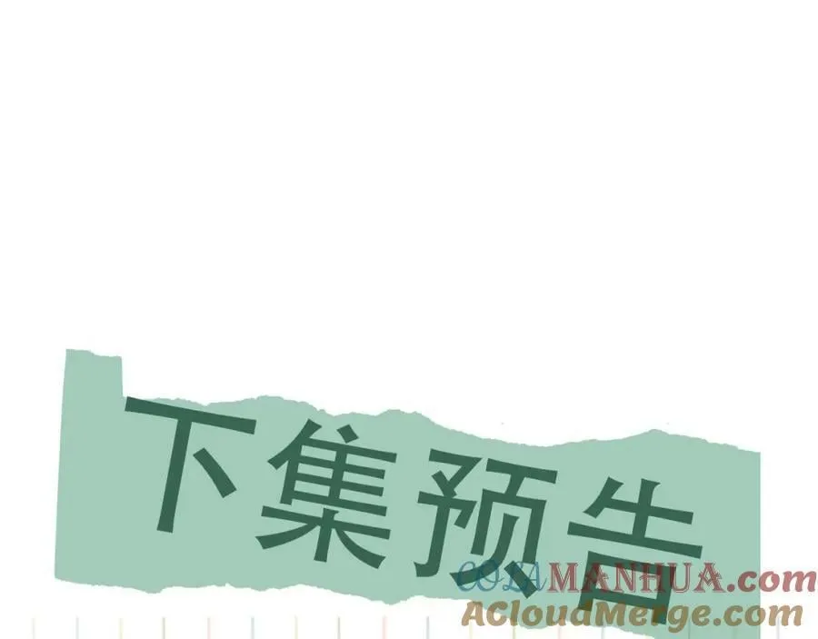第98话 你俩什么关系？ 第101页