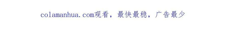 第98话 你俩什么关系？ 第110页