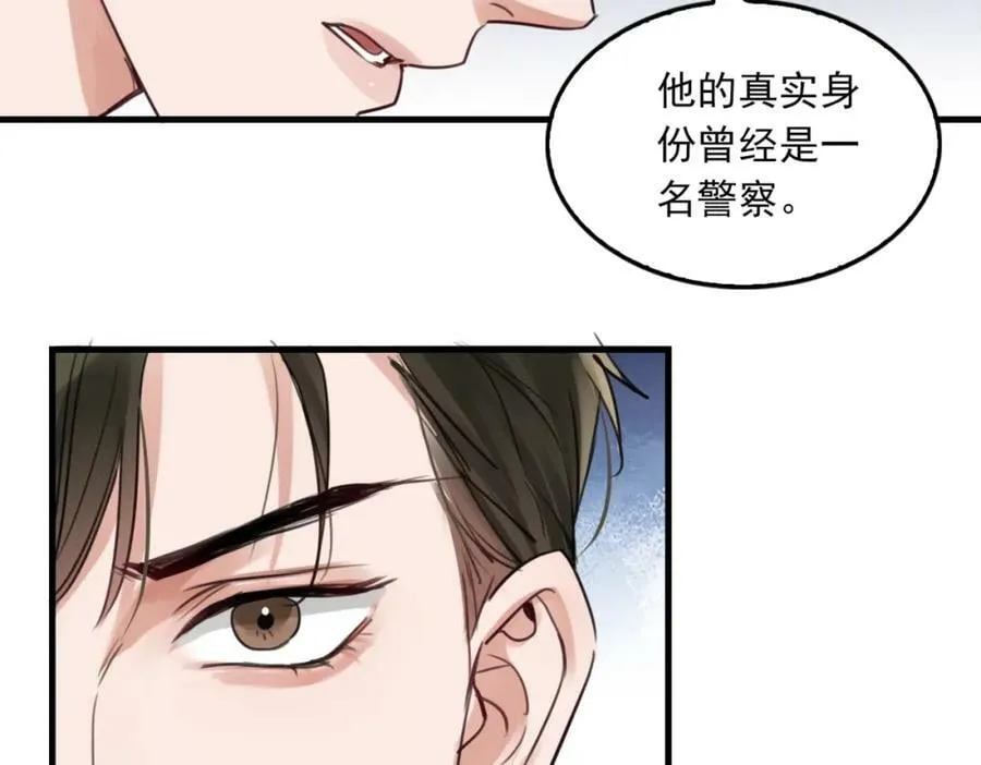 第99话 秦川 第2页
