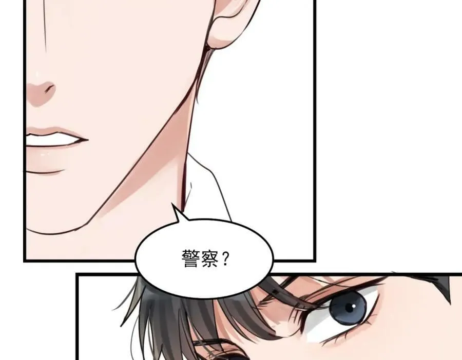 第99话 秦川 第3页