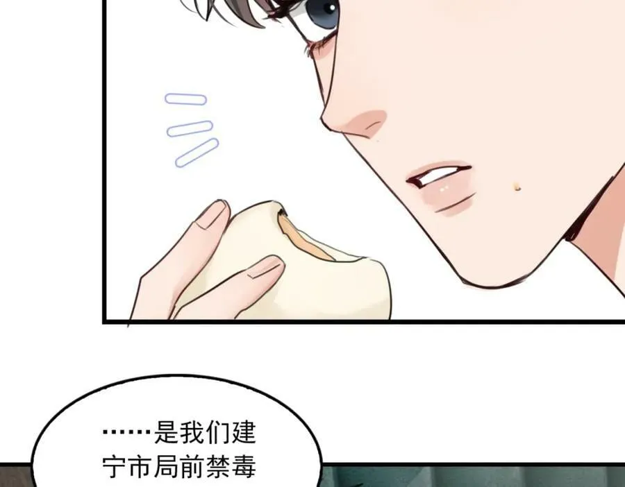第99话 秦川 第4页