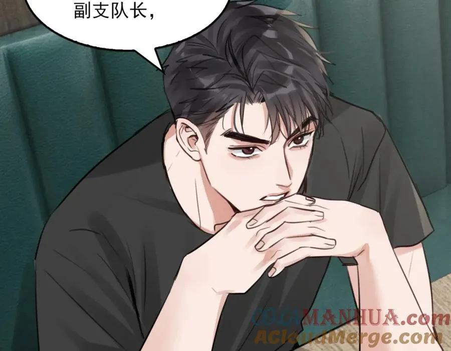 第99话 秦川 第5页