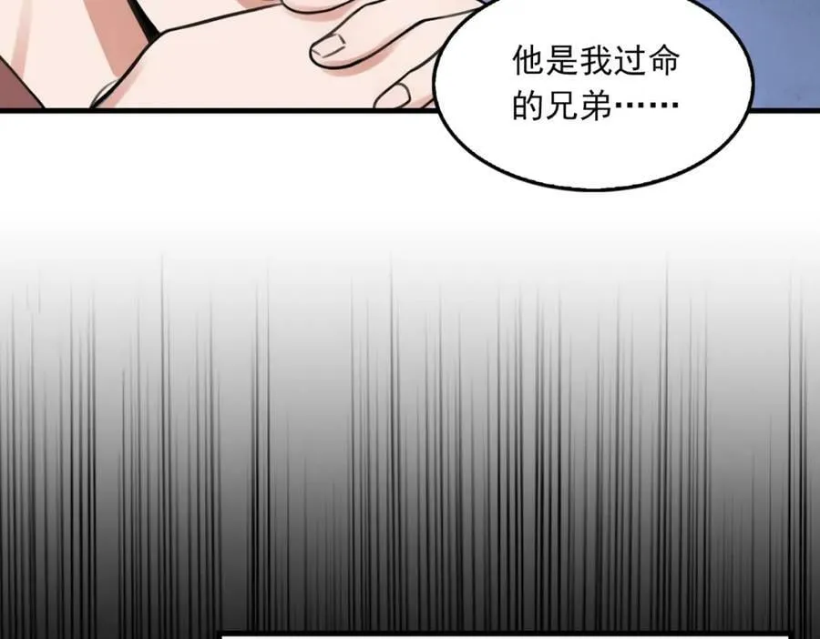 第99话 秦川 第15页
