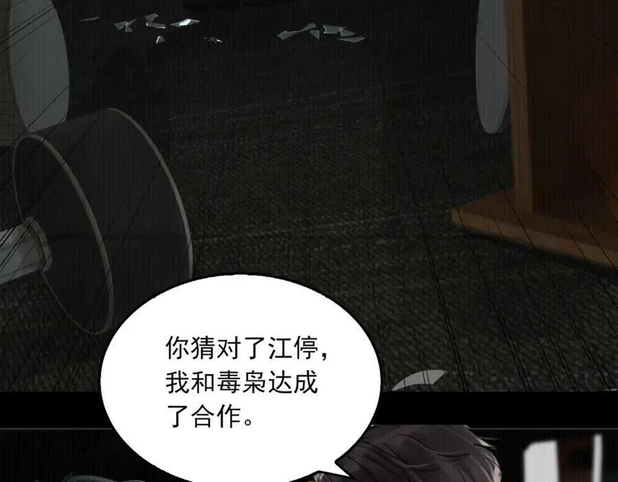 第99话 秦川 第26页