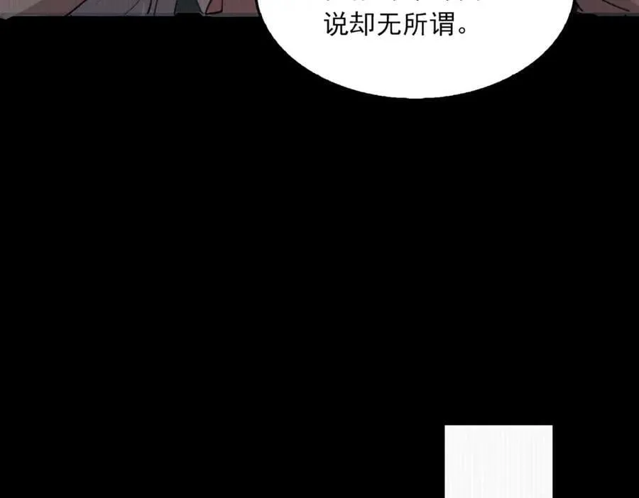 第99话 秦川 第28页