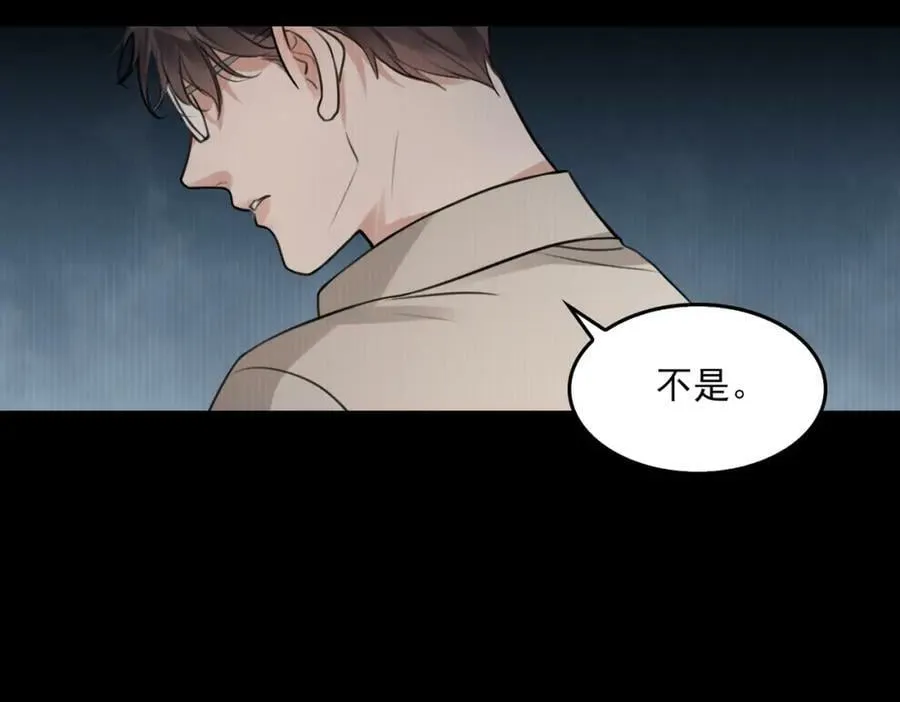 第99话 秦川 第34页