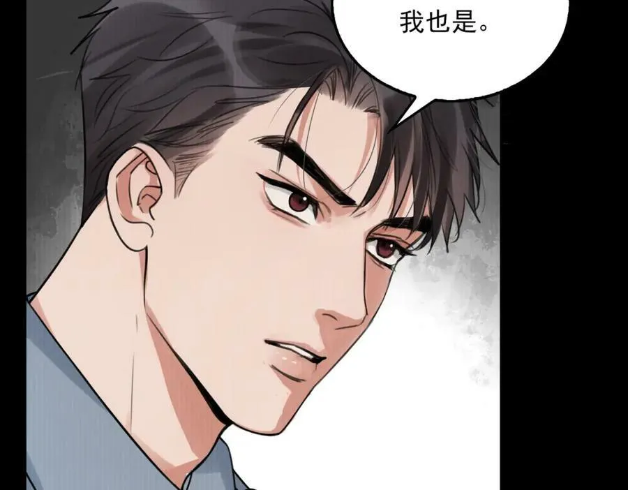 第99话 秦川 第40页