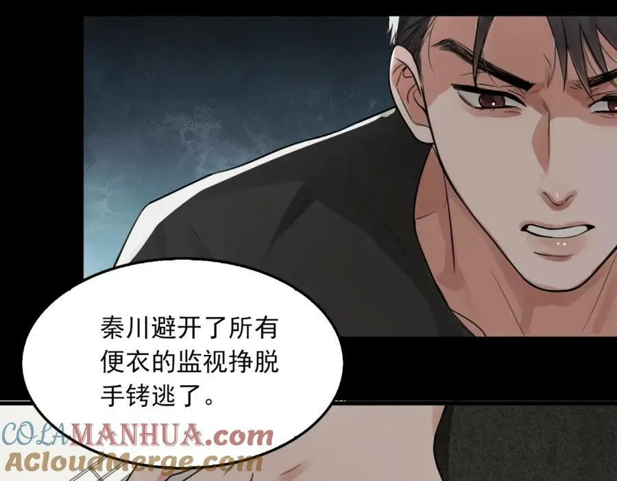 第99话 秦川 第45页