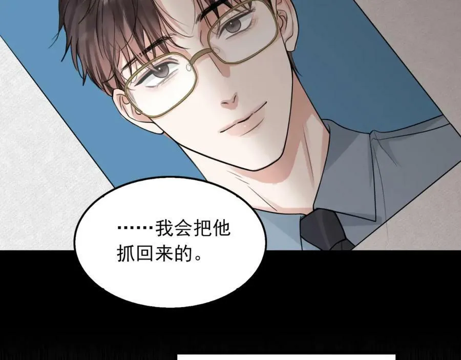 第99话 秦川 第47页