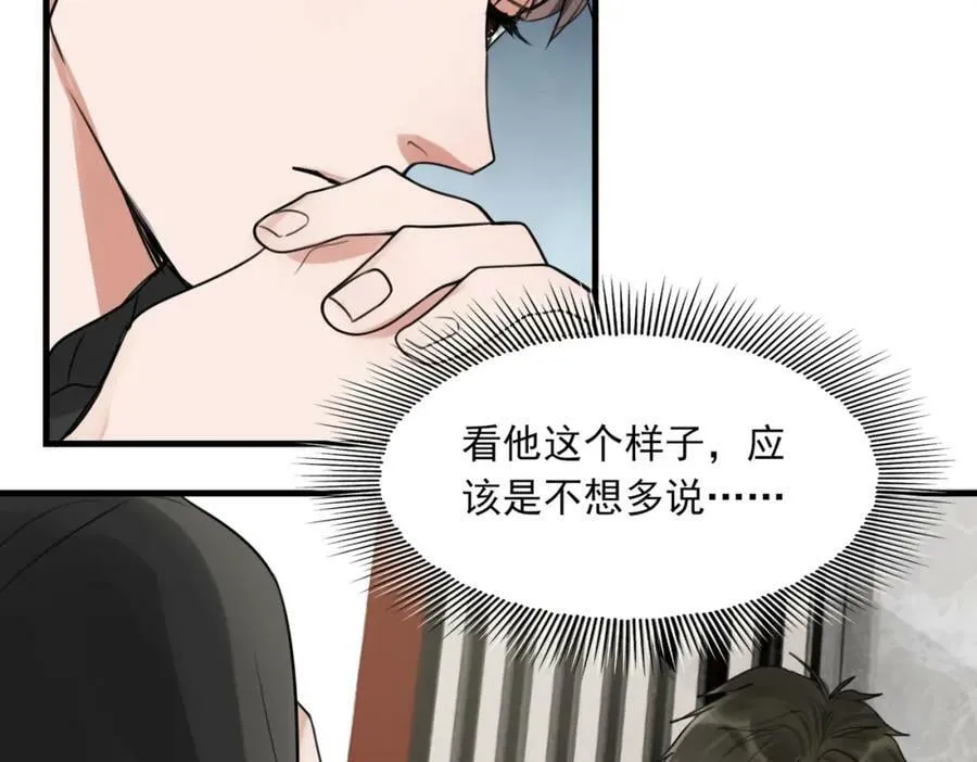 第99话 秦川 第51页