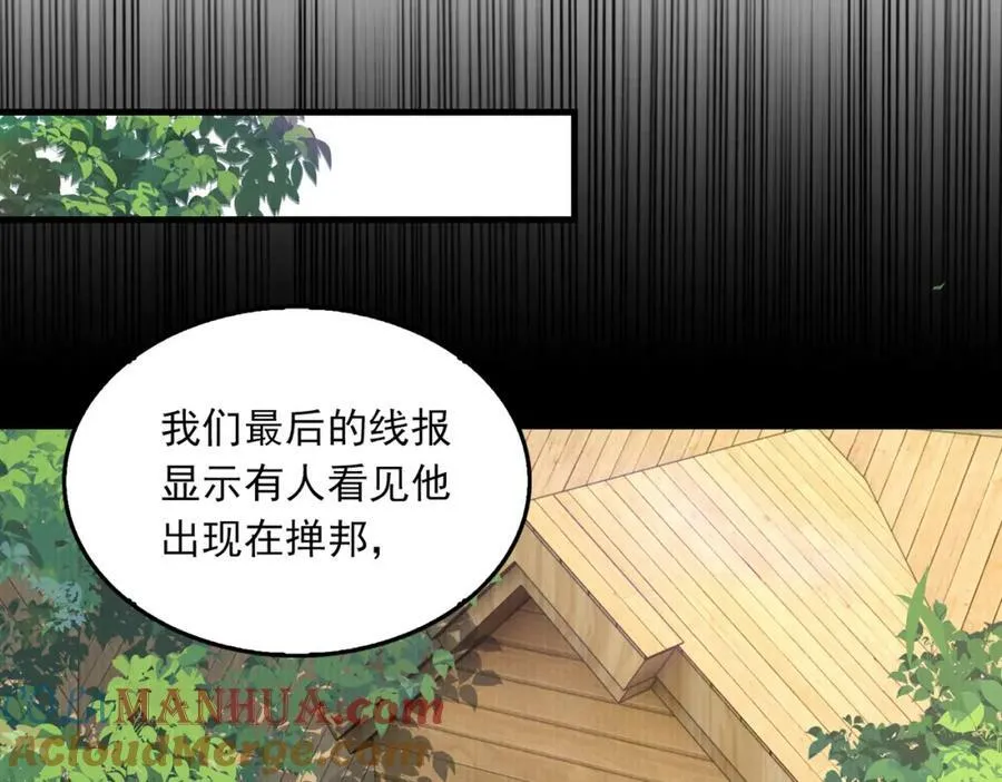 第99话 秦川 第57页