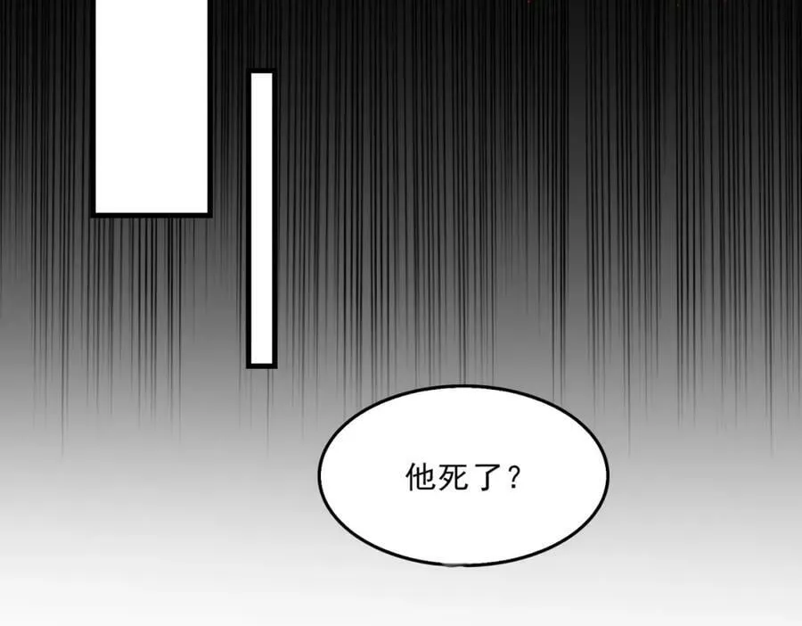 第99话 秦川 第71页