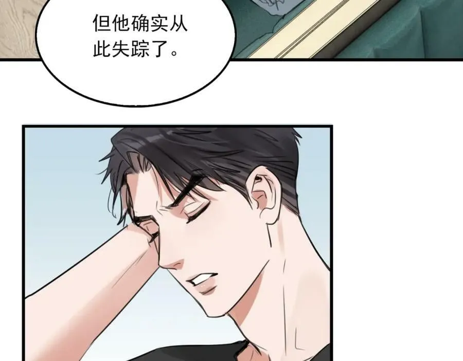 第99话 秦川 第75页