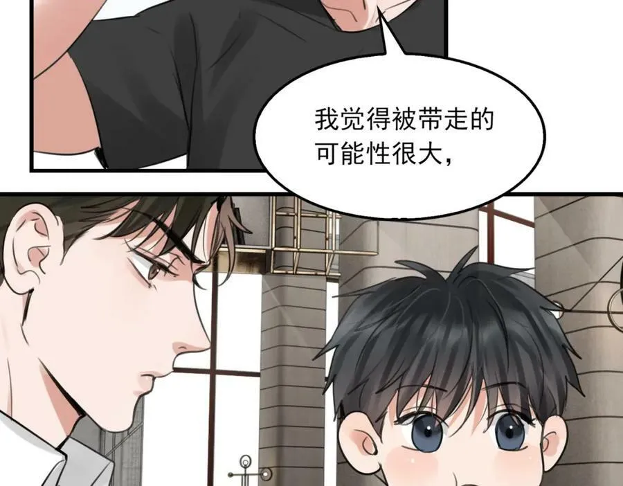 第99话 秦川 第76页