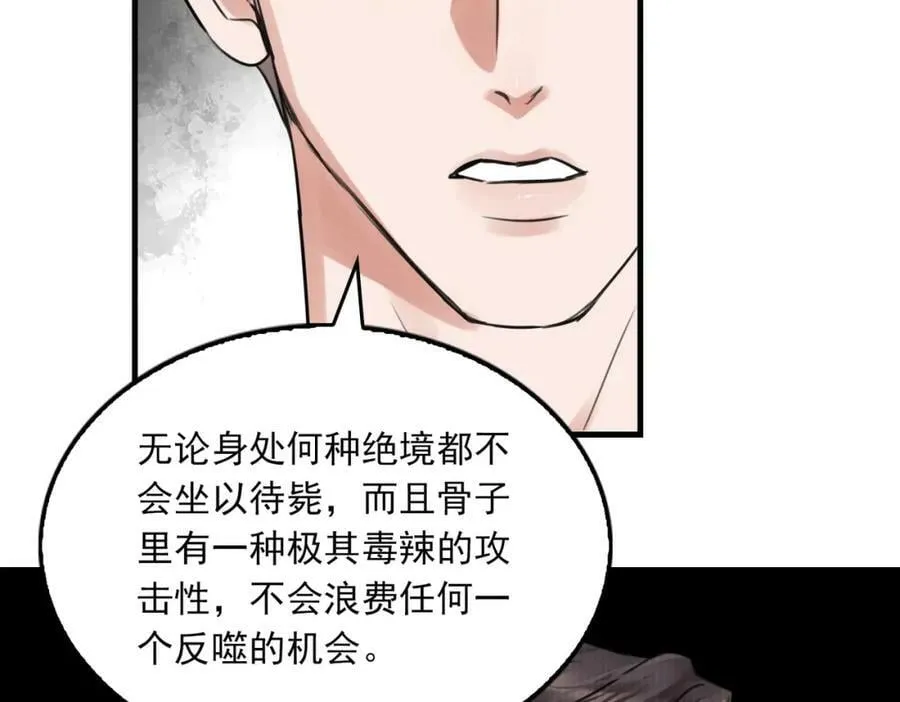第99话 秦川 第80页