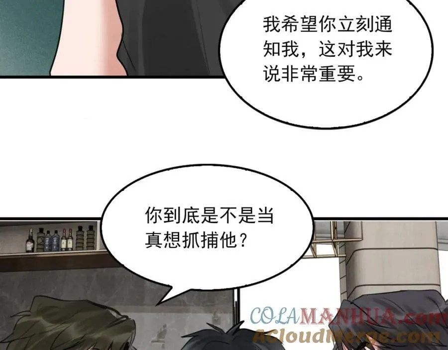 第99话 秦川 第85页