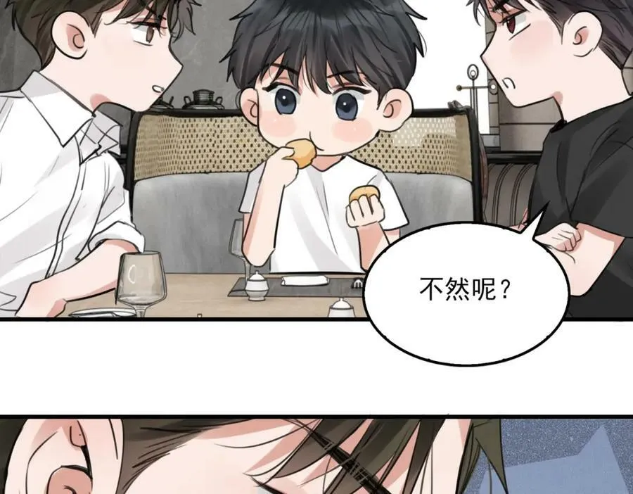 第99话 秦川 第86页
