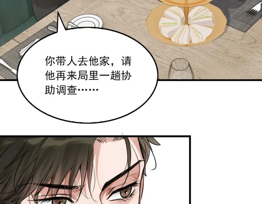 第99话 秦川 第91页
