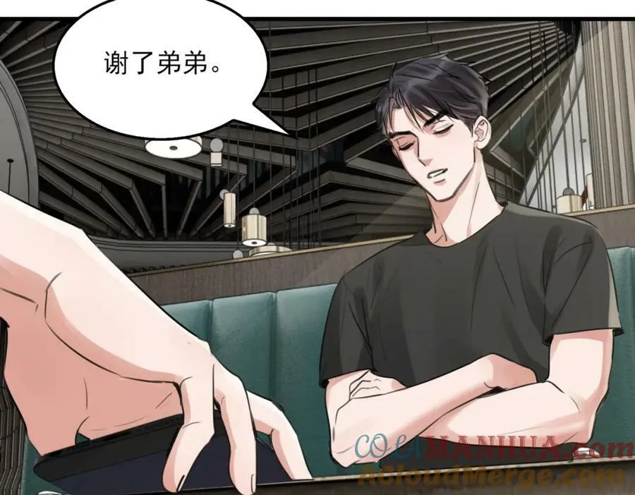 第99话 秦川 第93页