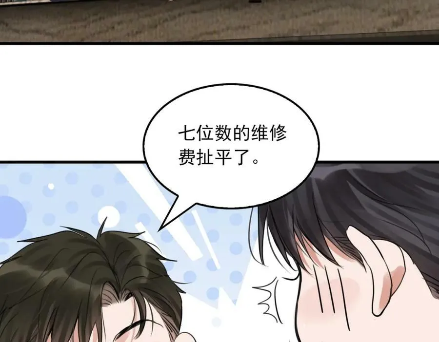 第99话 秦川 第94页