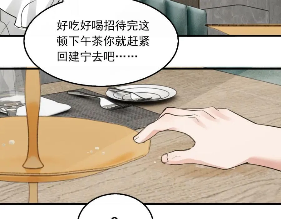 第99话 秦川 第99页