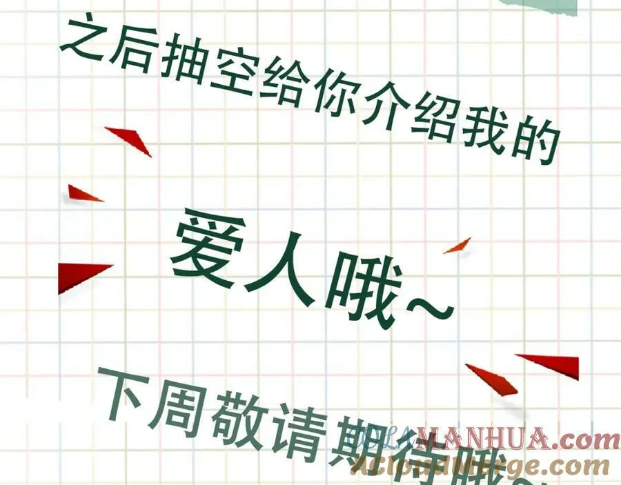 第99话 秦川 第105页