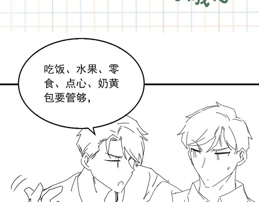 第99话 秦川 第106页
