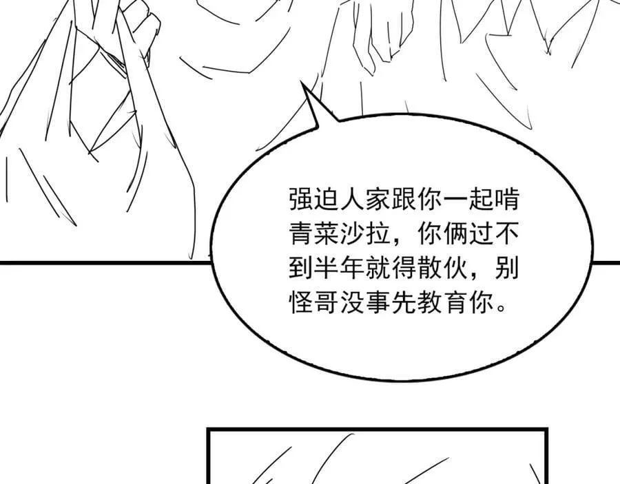 第99话 秦川 第107页
