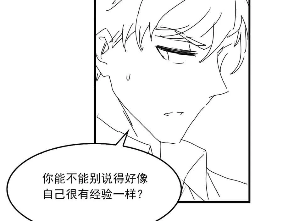 第99话 秦川 第108页
