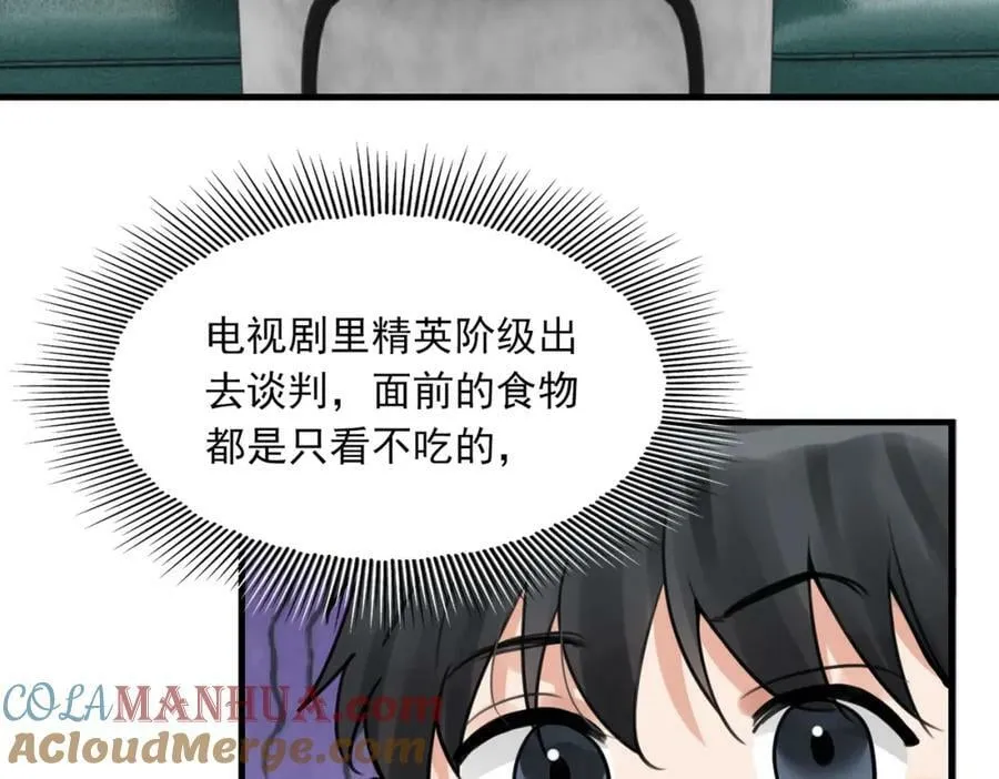 第100话 水逆的真相 第13页