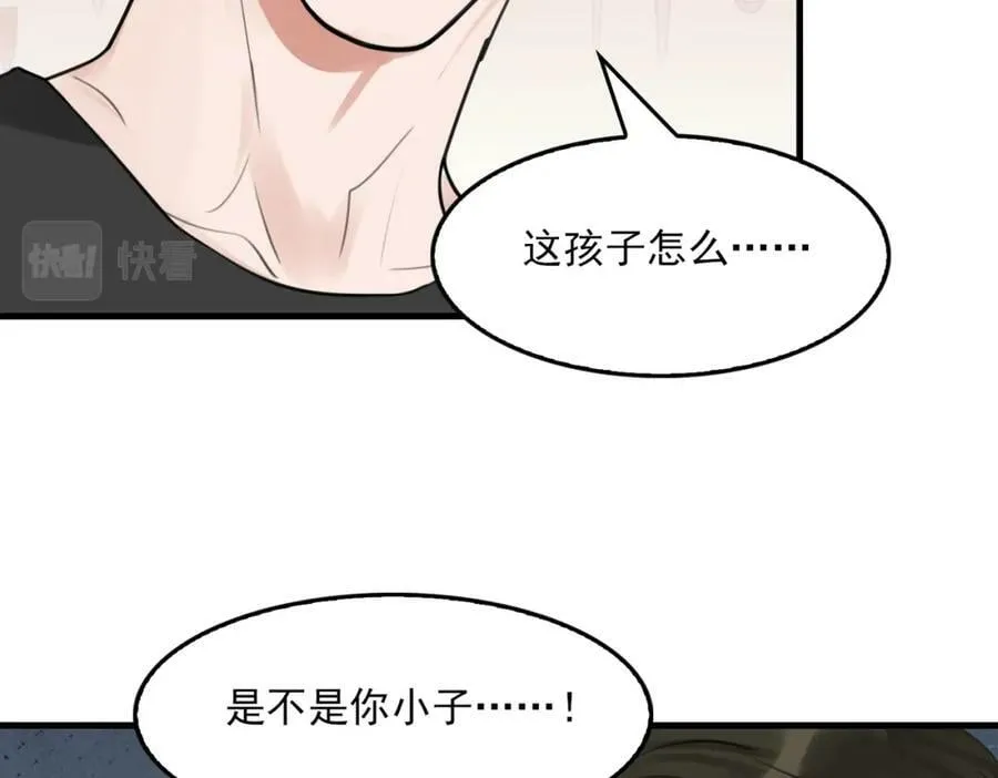 第100话 水逆的真相 第16页