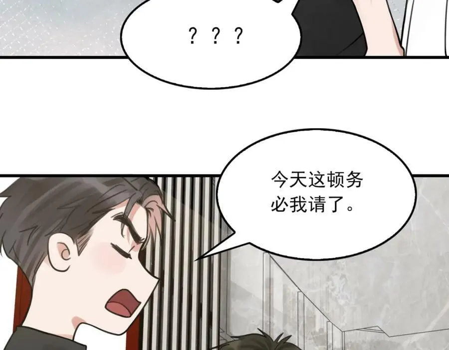 第100话 水逆的真相 第18页