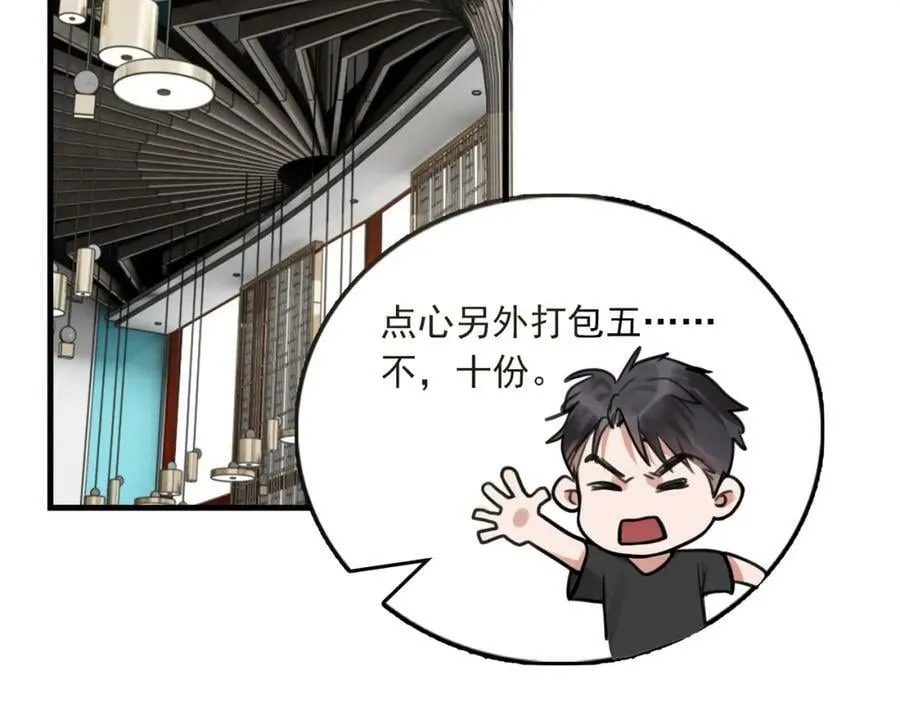 第100话 水逆的真相 第20页