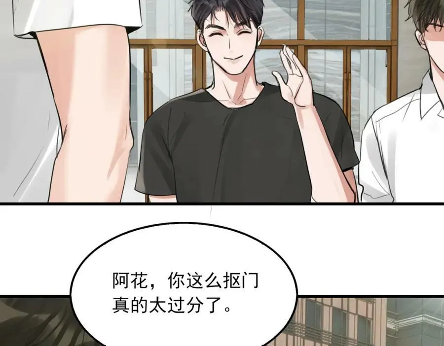 第100话 水逆的真相 第27页