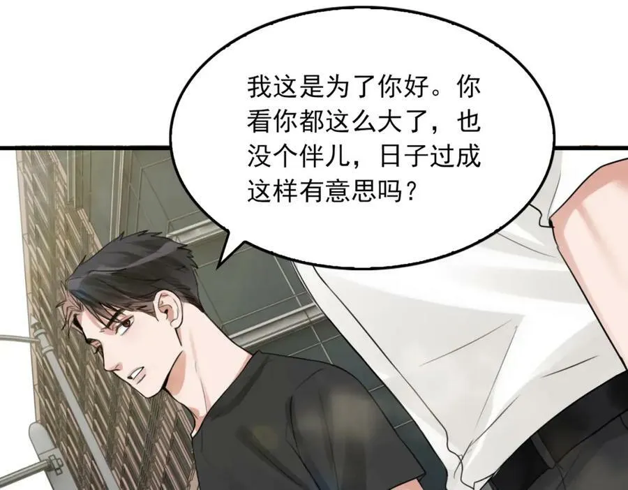 第100话 水逆的真相 第34页