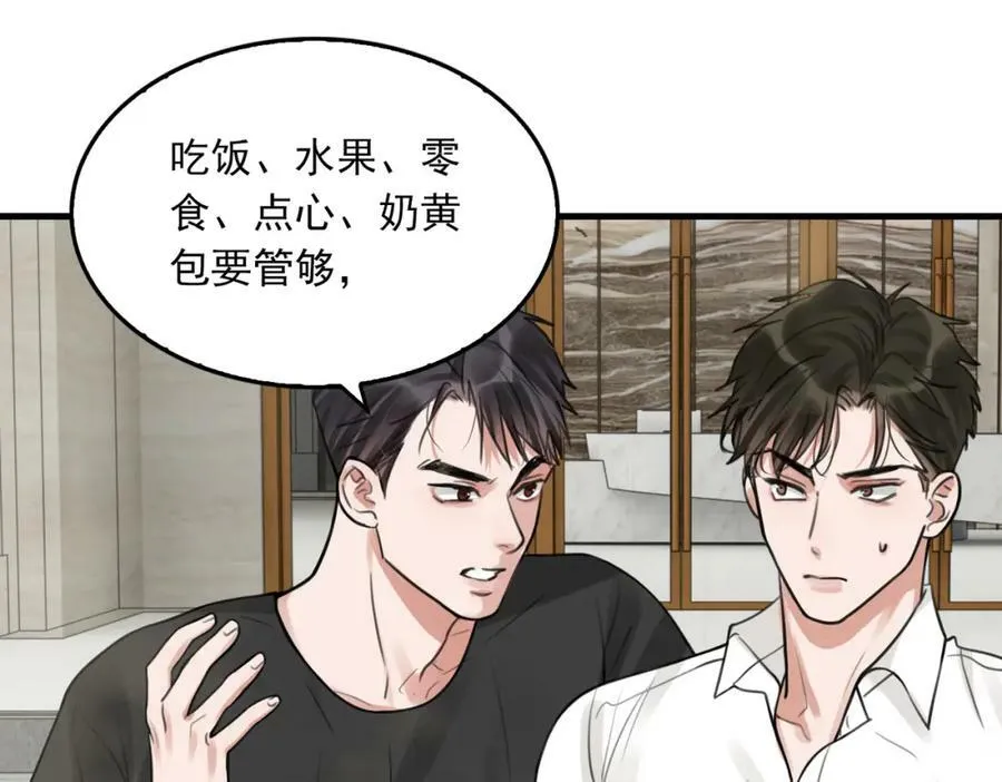 第100话 水逆的真相 第36页