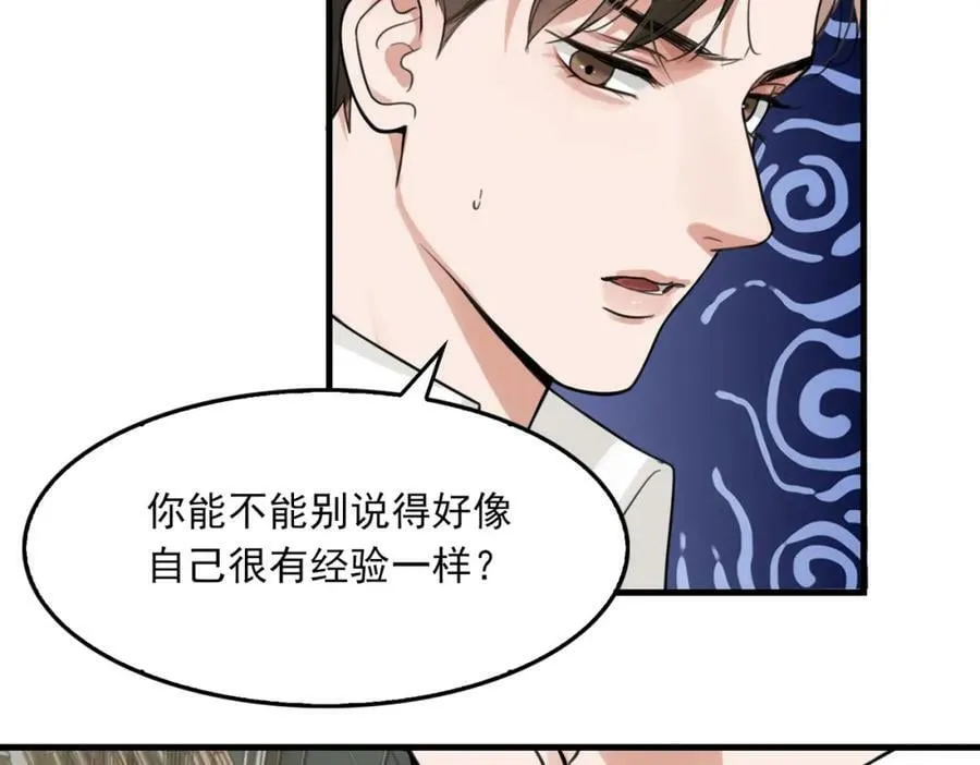 第100话 水逆的真相 第38页