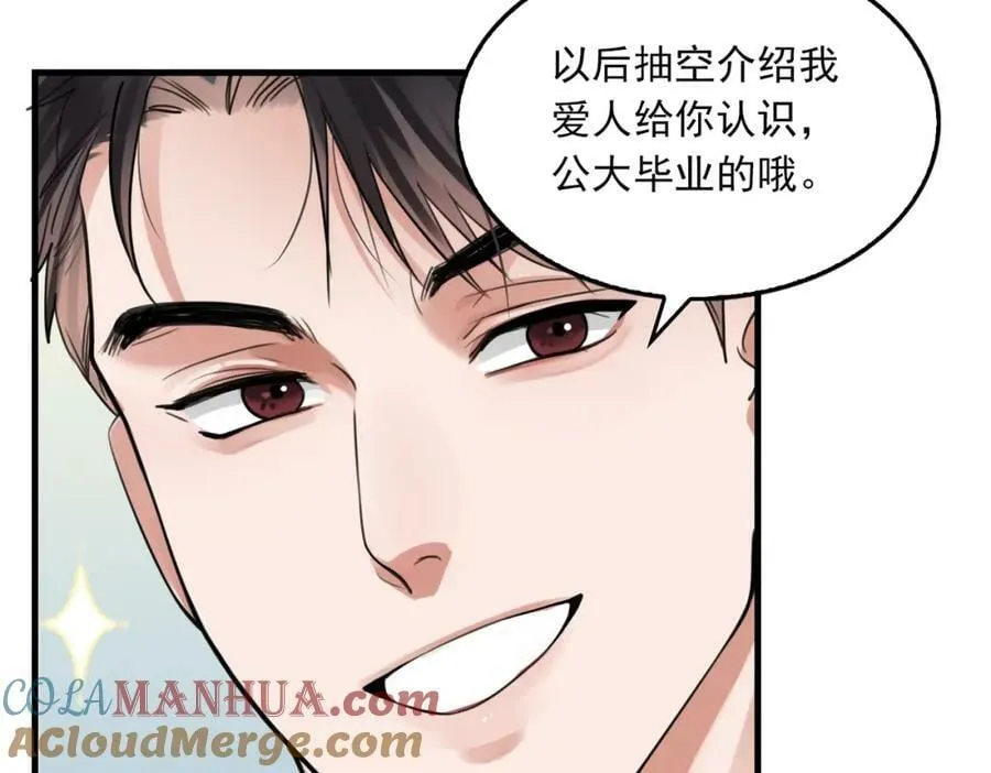 第100话 水逆的真相 第41页