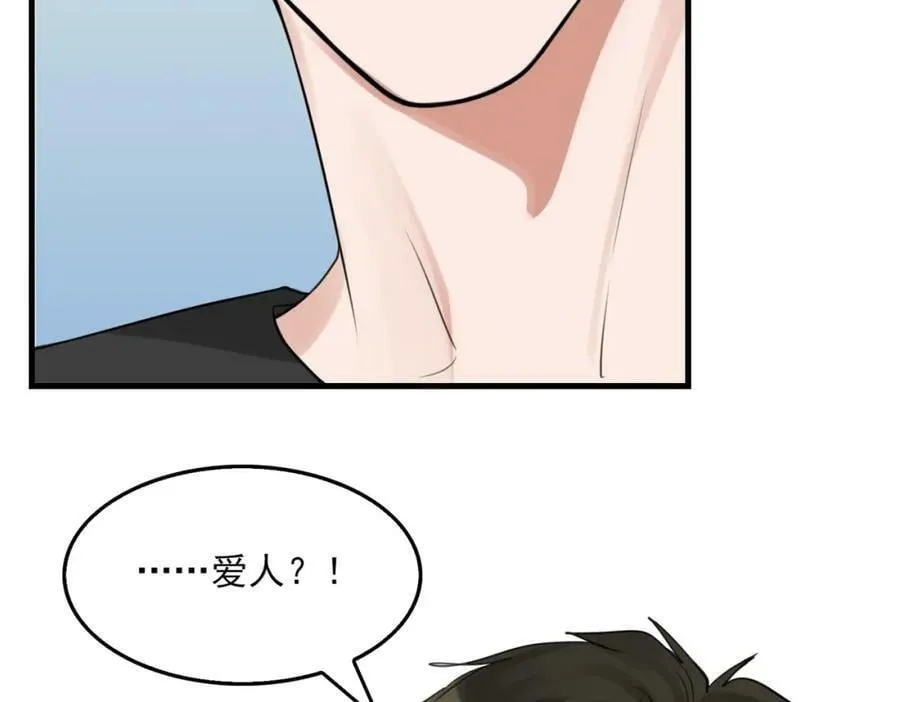 第100话 水逆的真相 第42页