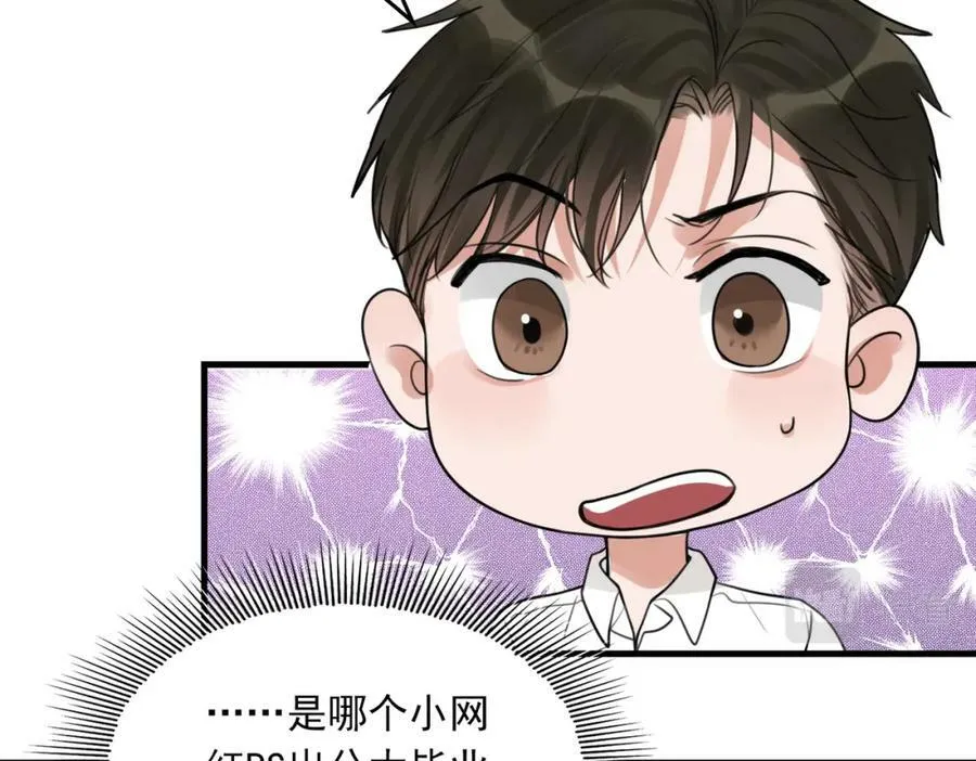 第100话 水逆的真相 第43页
