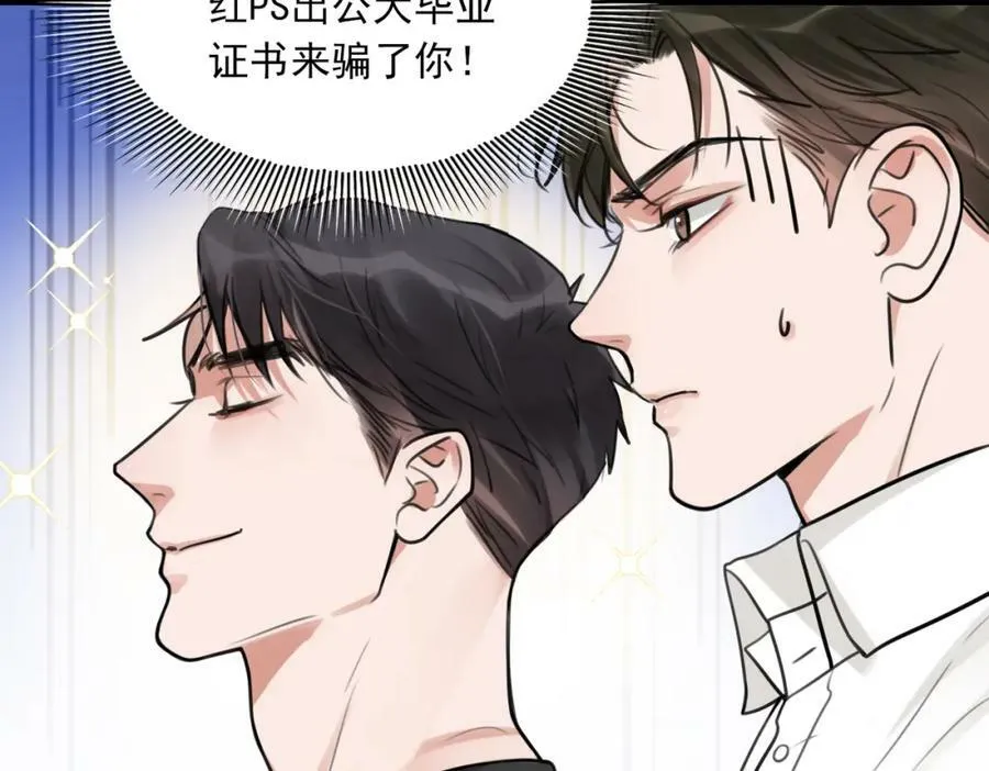 第100话 水逆的真相 第44页