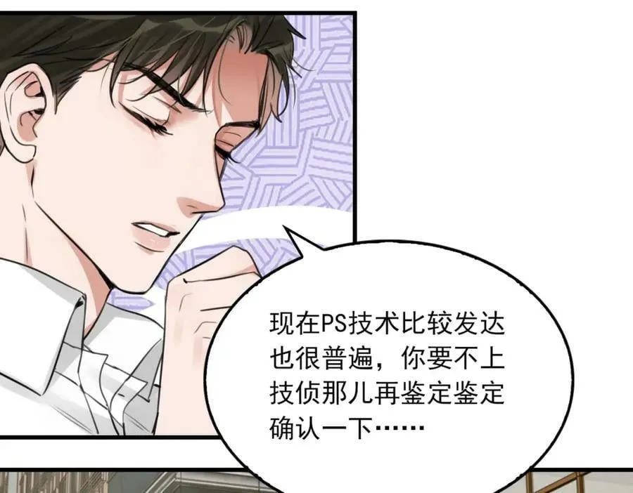 第100话 水逆的真相 第46页
