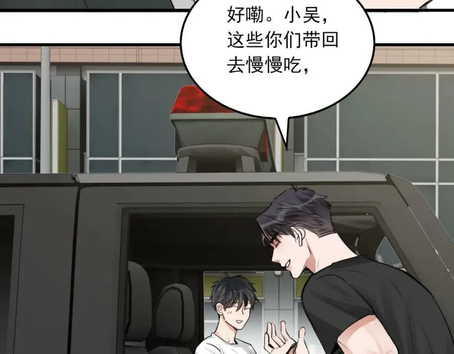 第100话 水逆的真相 第51页