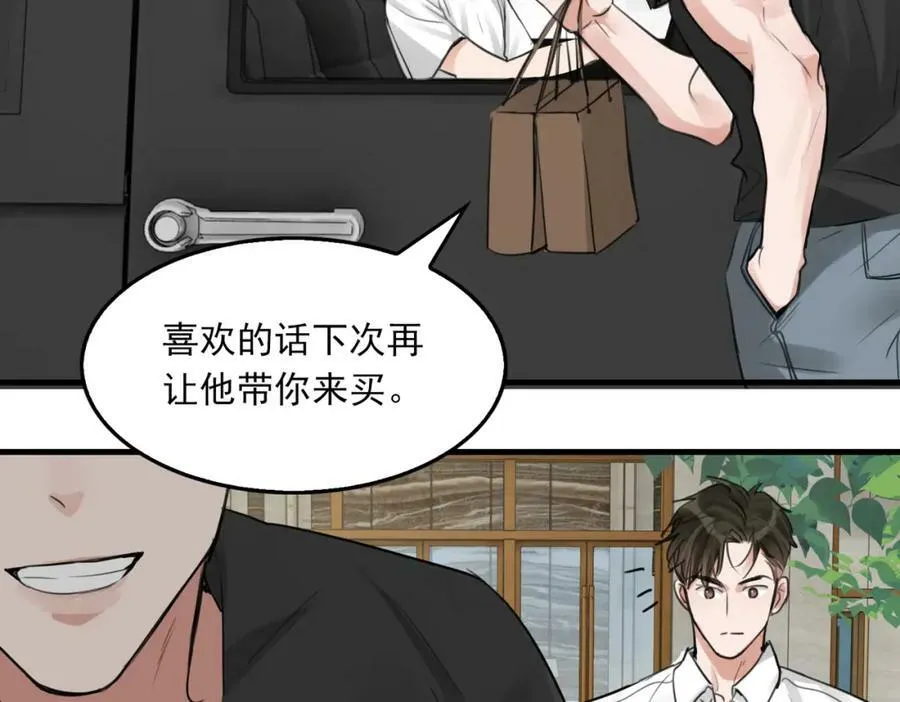 第100话 水逆的真相 第52页