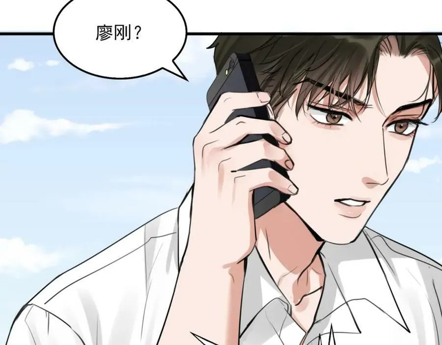 第100话 水逆的真相 第54页