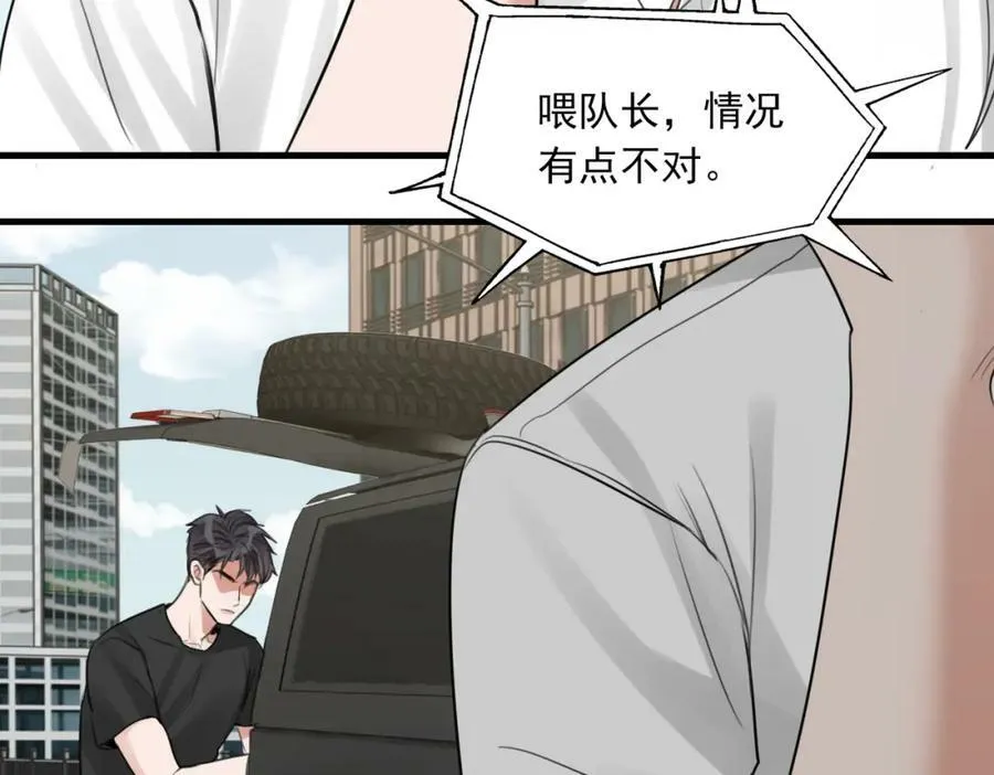 第100话 水逆的真相 第55页