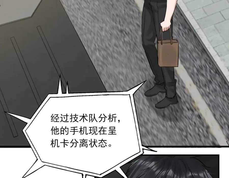 第100话 水逆的真相 第58页
